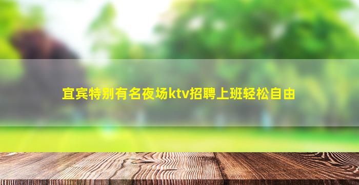 承德酒吧招聘